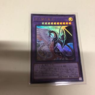 PSA10 光と闇の竜 ウルトラ 遊戯王 光と闇の竜 ウルトラ 2枚 - メルカリ