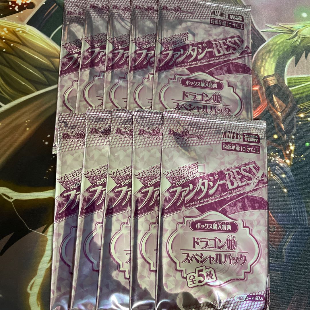 ★ ファンタジーBEST ドラゴン娘スペシャルパック 14パック 新品未使用 ファンタジーbest ドラゴン娘スペシャルパックの通販 向井くん@挨拶