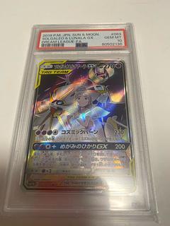 ソルガレオ&ルナアーラGX」の激安通販 | magi ソルガレオ&ルナアーラGX」の激安通販 | magi