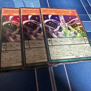 DD Scale Surveyor Super