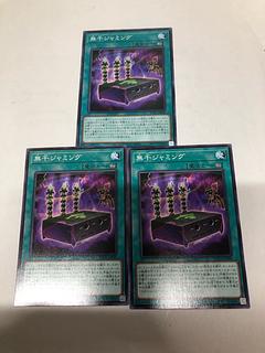 無千ジャミング ノーマルレア JP068