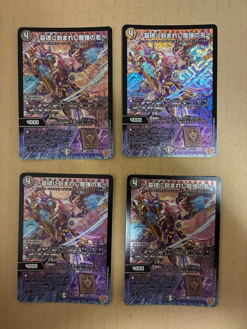 ～The name of the magic bullet engraved on the tombstone - SR S3/S11