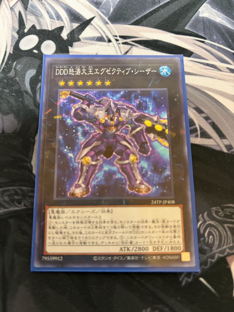 Demon Smith Deck Parts Set 1枚