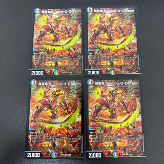 Violent Storm Dragon Susano-O-Dragon SR 20/100