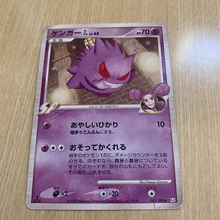 ゲンガー　GLLv.65 1枚