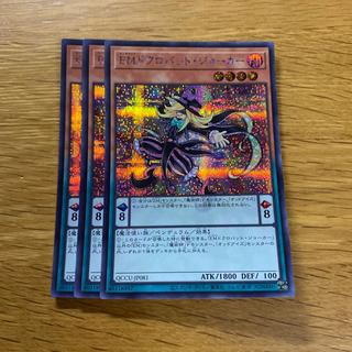 Performapal Skullcrobat Joker Secret Rare QCCU-JP081 1枚