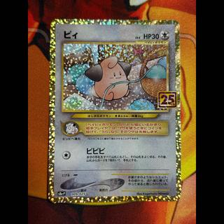 Cleffa (25th) PROMO PROMO 009/025 1枚