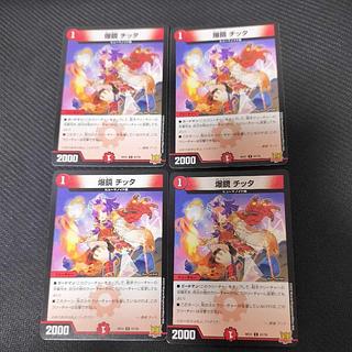 爆鏡 チッタ C 67/76　4枚