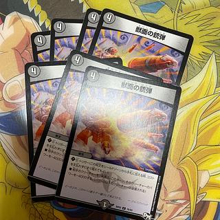 獣面の銃弾 C 76/93