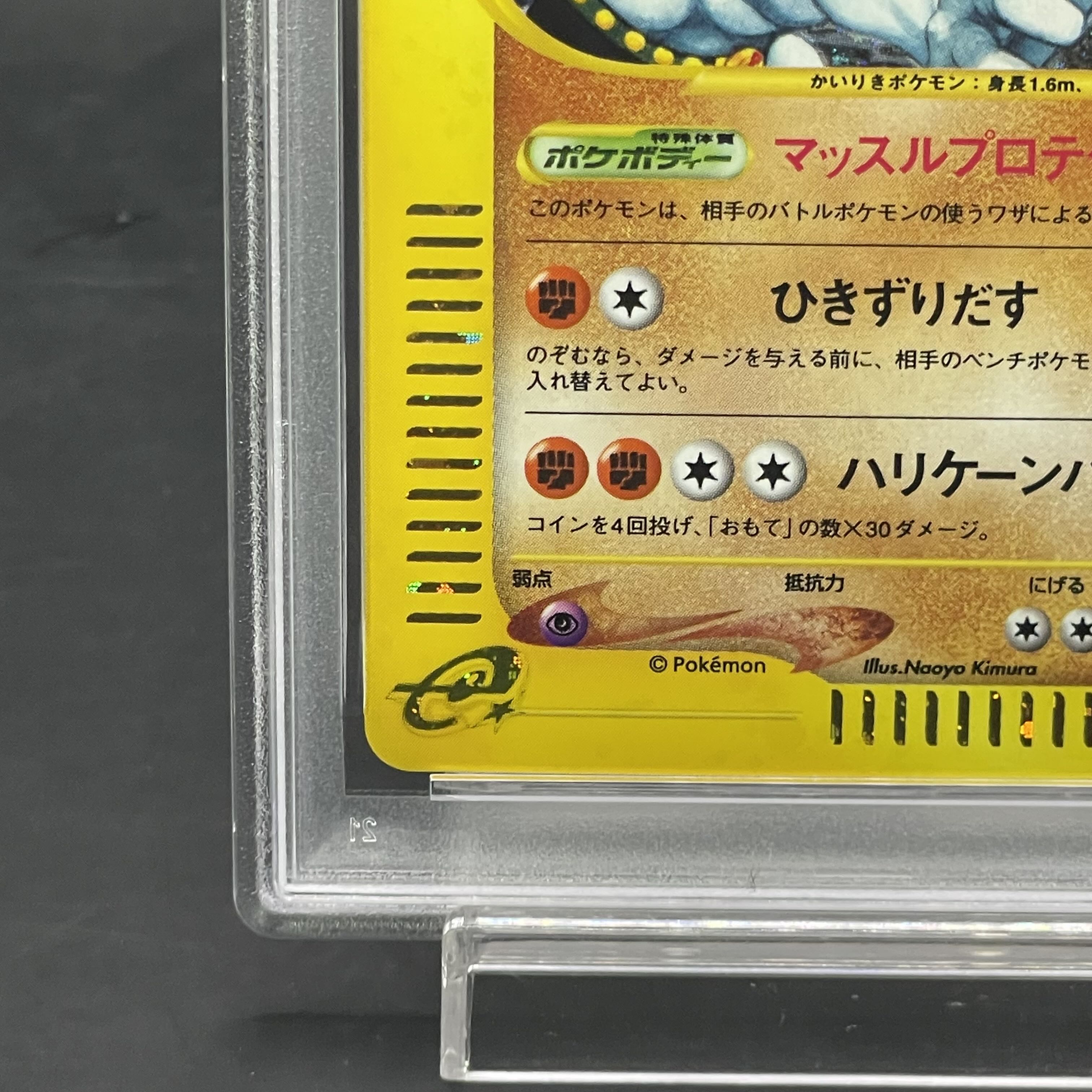 【PSA10】カイリキー キラ 1st Edition カードe ★ 053/088 1枚