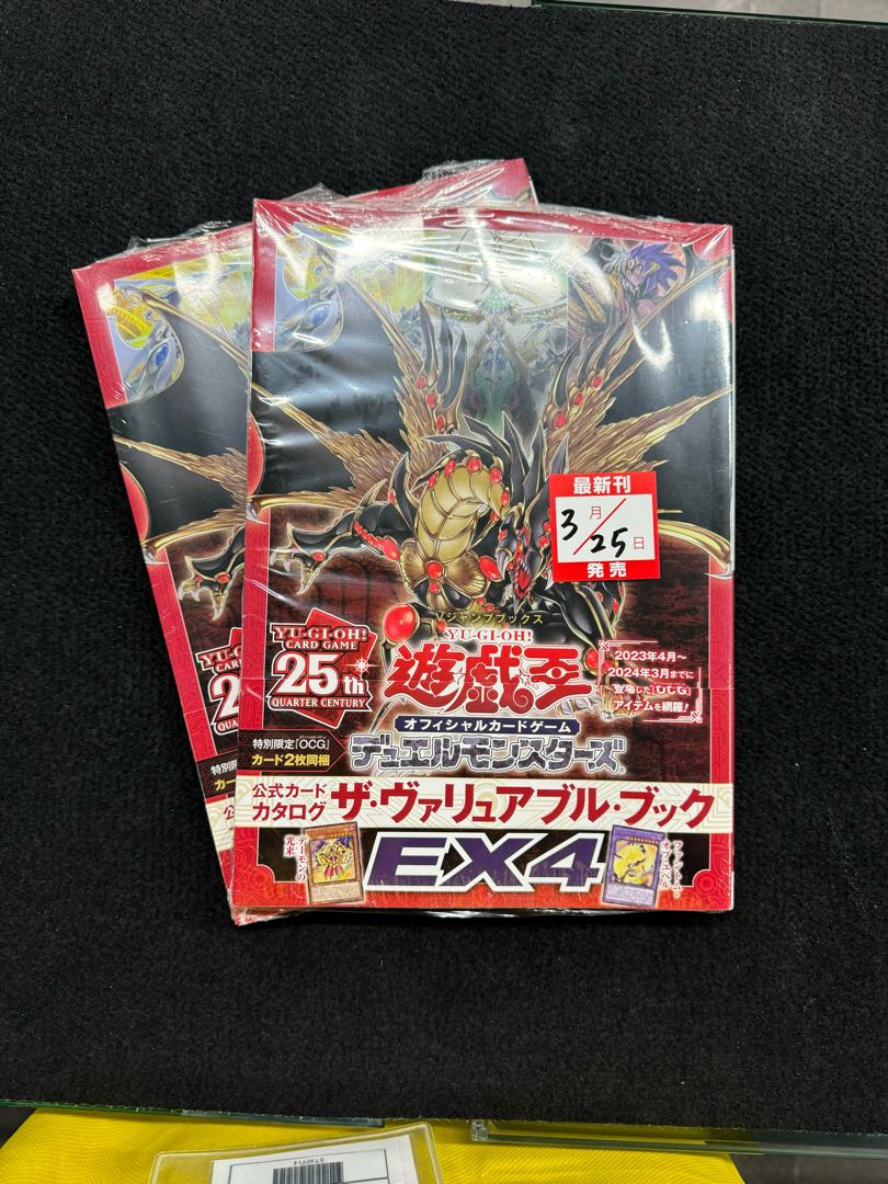 未開封】遊戯王 ザ・ヴァリュアブル・ブック EX4の通販 トレスタ 未開封】遊戯王 ザ・ヴァリュアブル・ブック EX4の通販 トレスタ