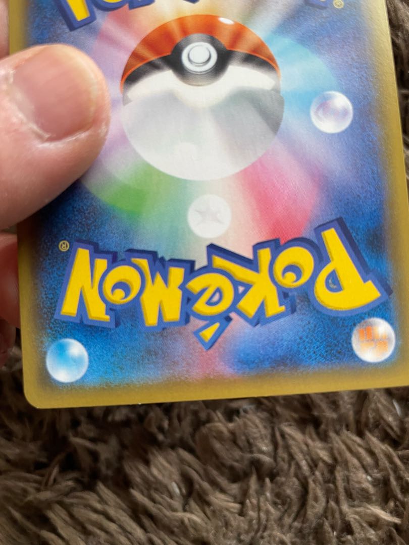 はくばバドレックスVMAX CSR 221/184 1枚