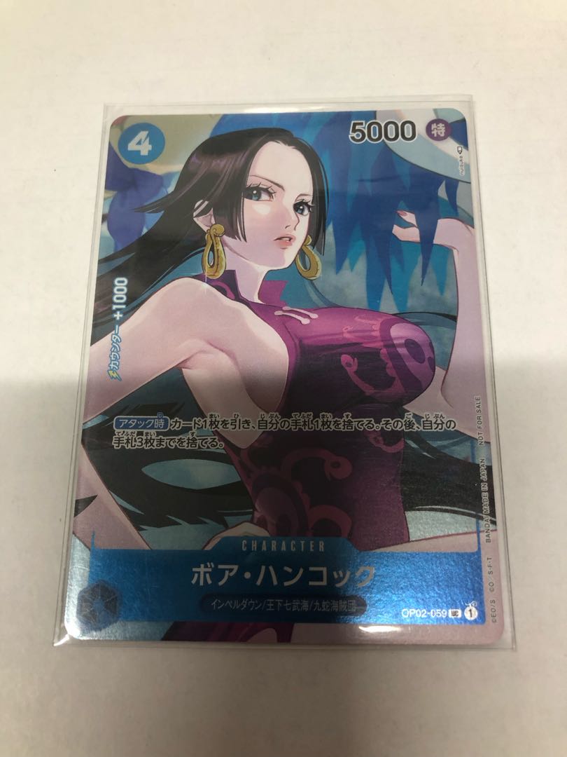 ボア・ハンコック32枚まとめ売り