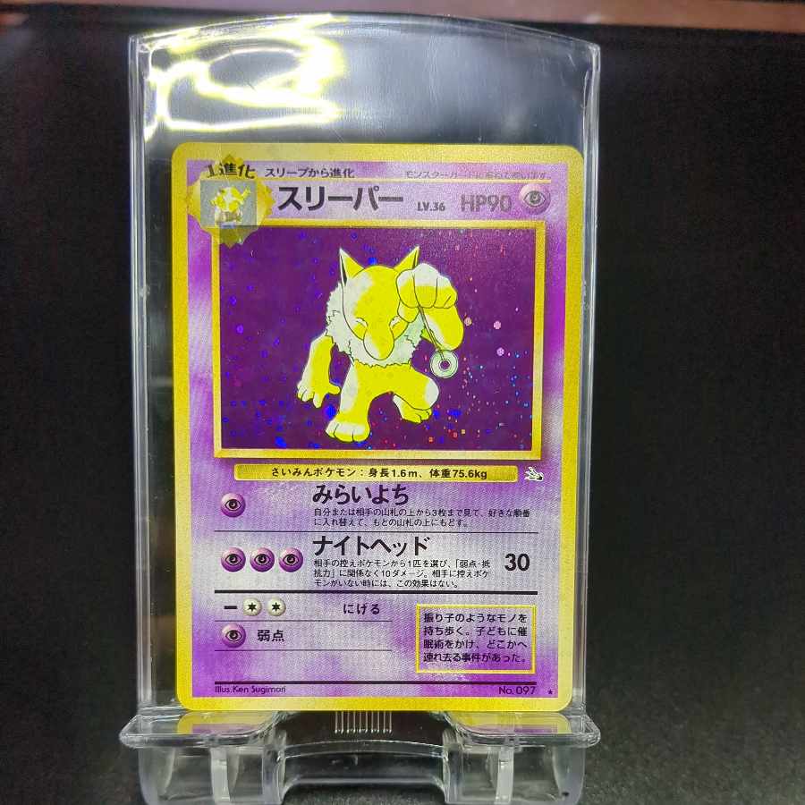No38 スリーパー 旧裏 表EX 裏EXの通販 ペンギンショップ