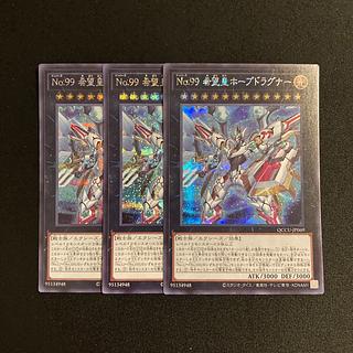 g288 Number 99: Utopia Dragonar Secret Rare Set of 3 Yu-Gi-Oh!