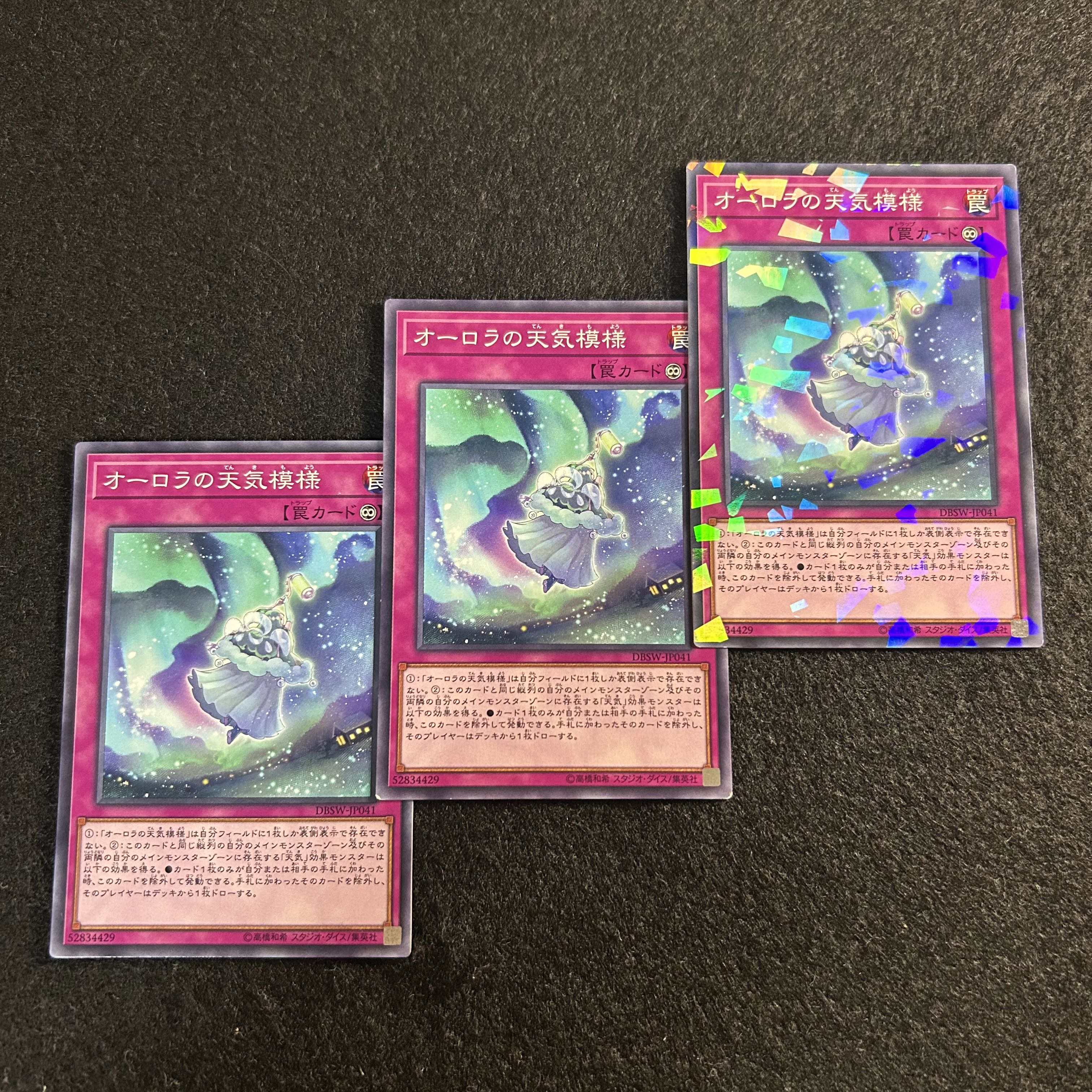 a2773 [Yu-Gi-Oh!] The Weather Auroral Canvas 3-Piece Set 3枚