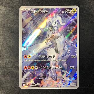 N Reshiram AR 109/100