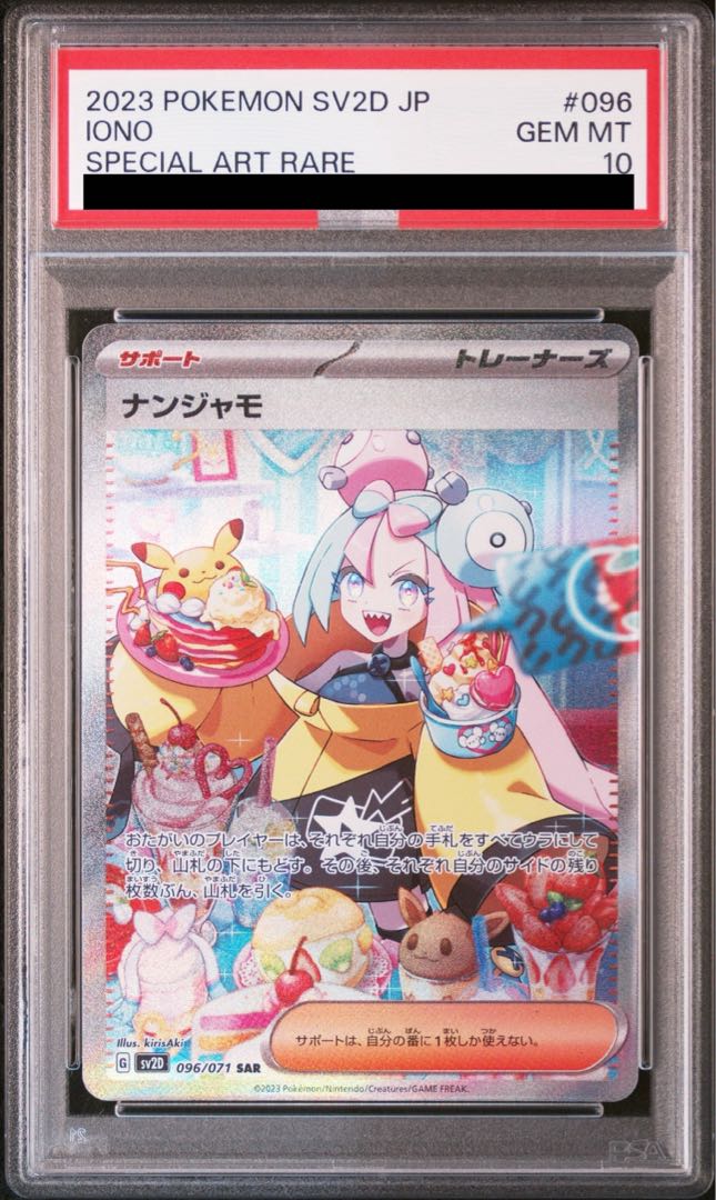 [PSA10] Nanjamo SAR 096/071