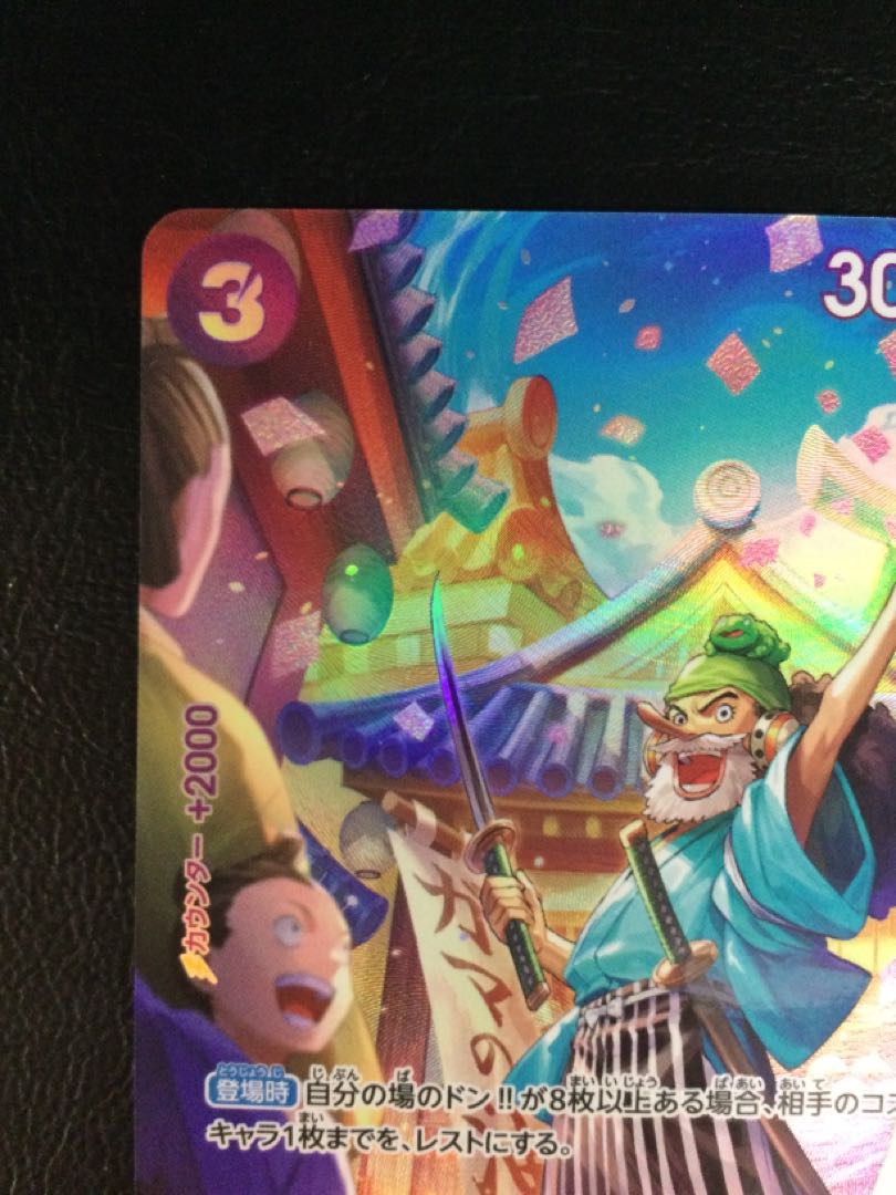 ① ウソ八(パラレル) SP ST18-001の通販 遊ING浜町店(818228682 ① ウソ八(パラレル) SP ST18-001の通販 遊ING浜町店(818228682