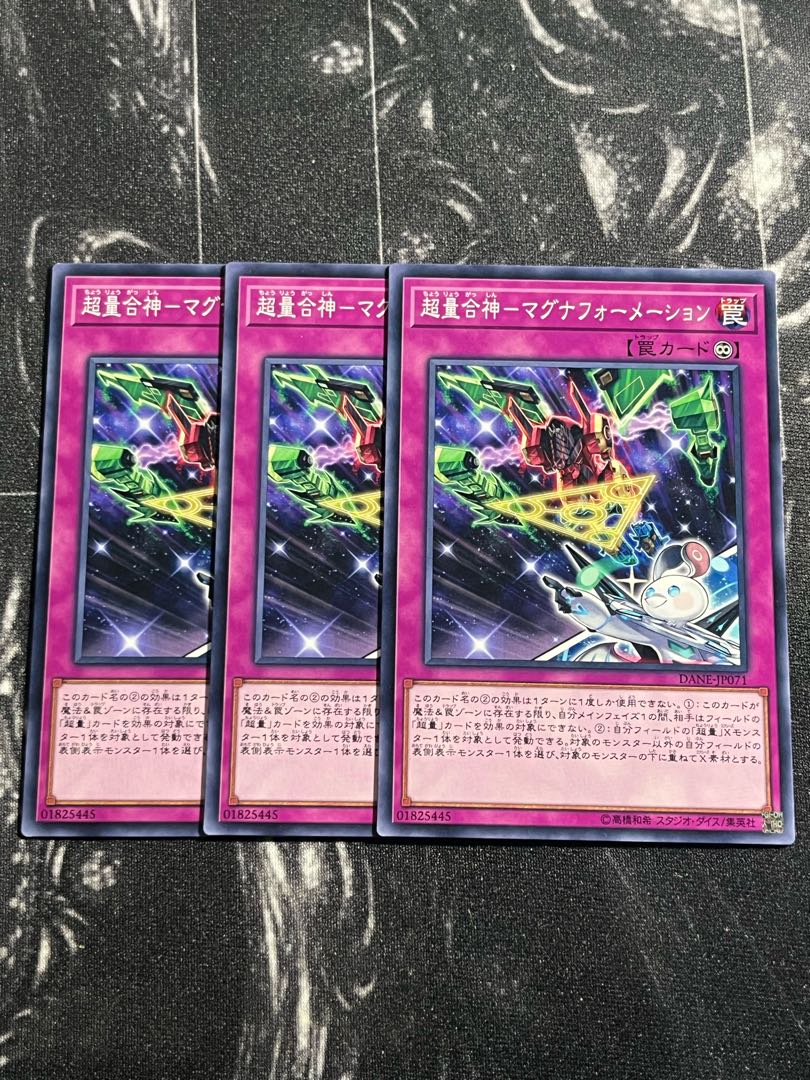 Yu-Gi-Oh Studio 3 copies Psychic quantity combination god - Magna Formation Normal JP071
