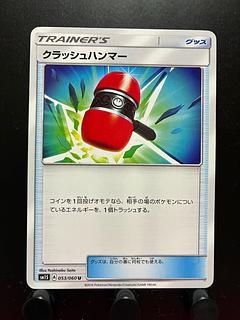 クラッシュハンマーUR探してます！の通販 ちゃんぶぅ