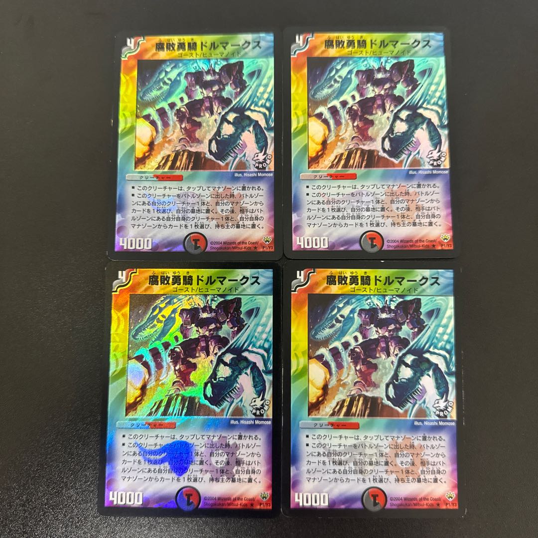 Dolmarks, the Shadow Warrior R-foil P1/Y3