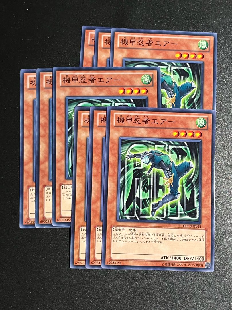 Yu-Gi-Oh Studio 9 cards Air Armor Ninja Normal JP014