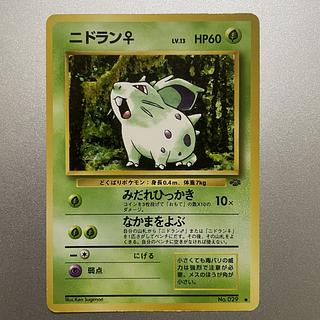ニドラン♀ 旧裏 1枚