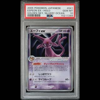 [PSA10] Espeonex Unlimited {041/106} [PCG4] 1 card 1枚