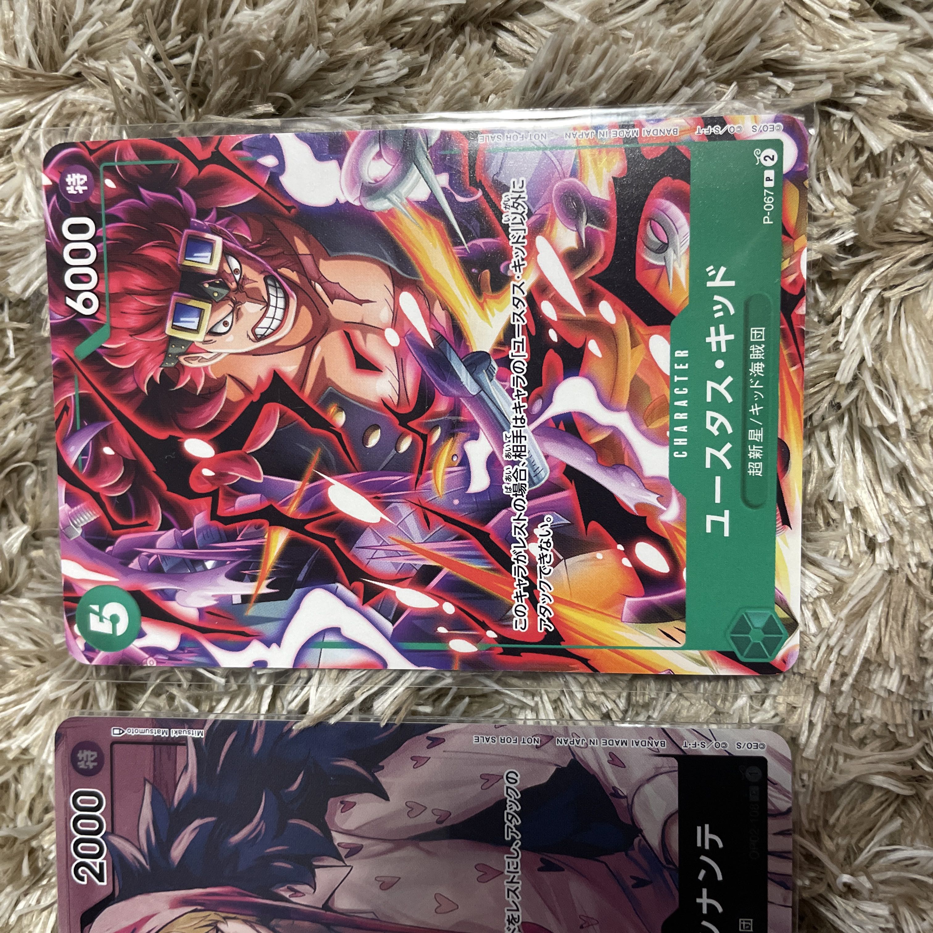 One Piece Card C Don Quijote Rosinante 1枚