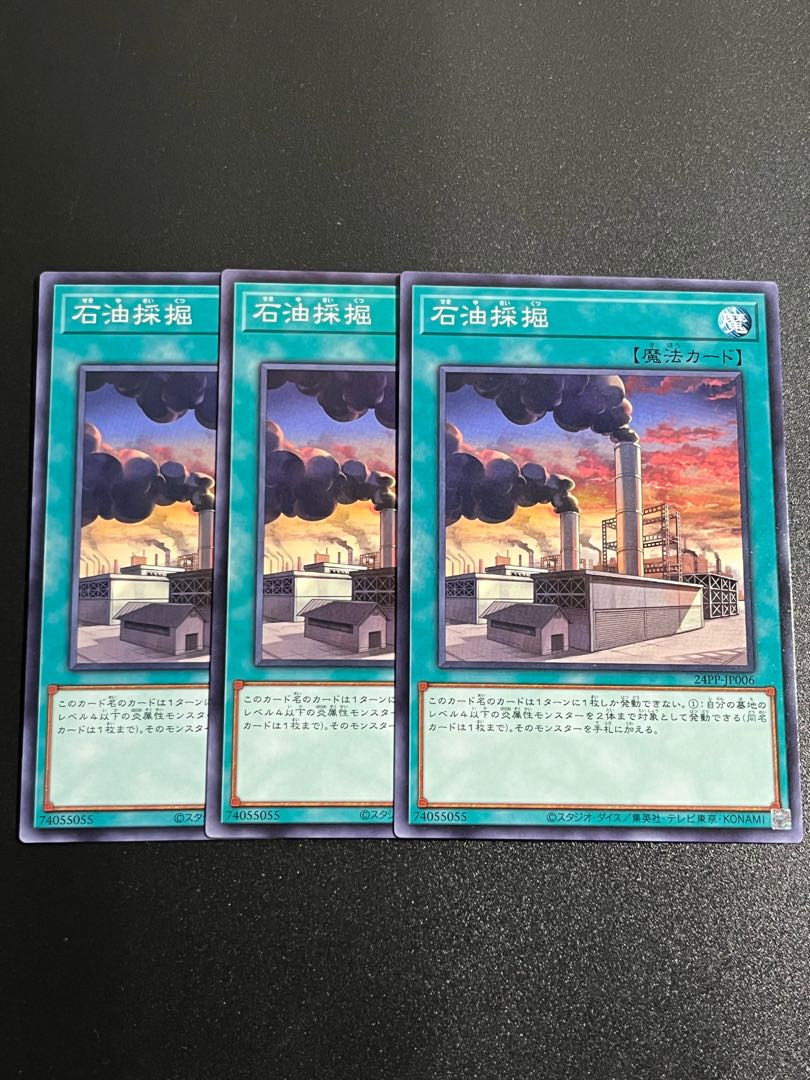 Yu-Gi-Oh Studio 3 copies Oil drilling Normal 24PP-JP006