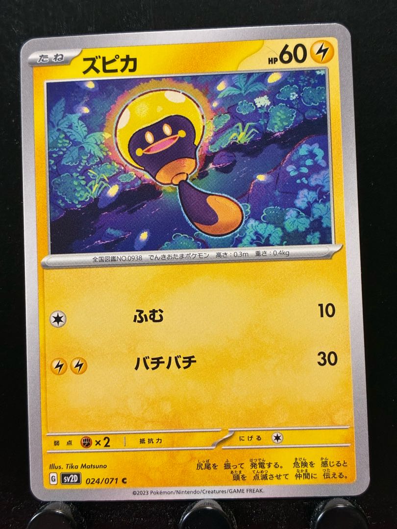 Rakurakudo] Pokeka Zupica