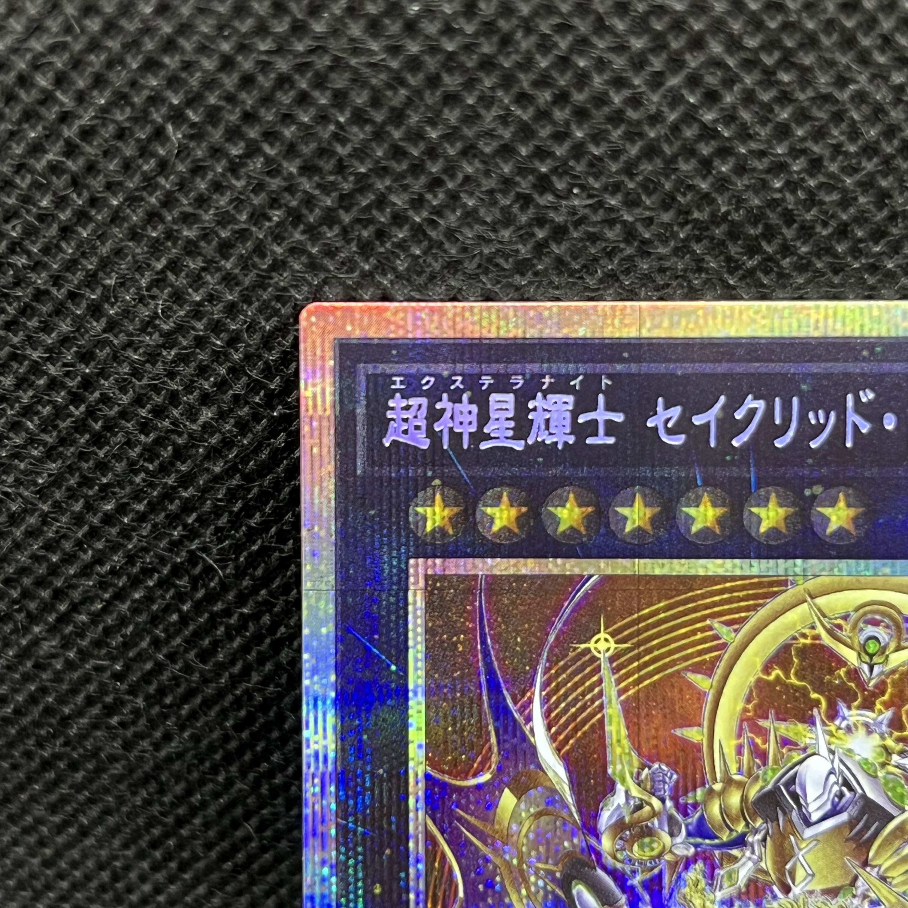 超神星輝士 セイクリッド・トレミスΩ7 プリズマティックシークレットレア TW03-JP042 1枚