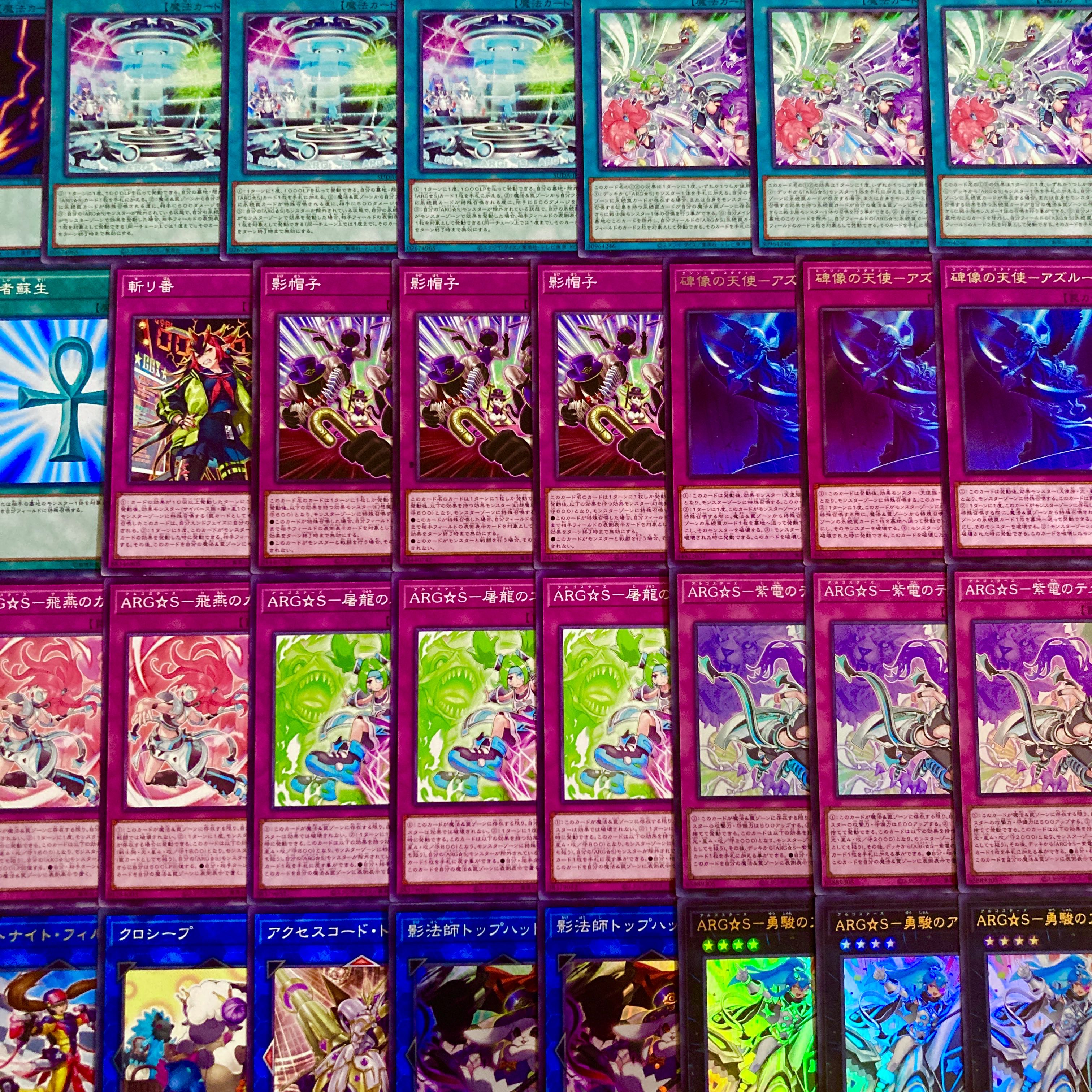 遊戯王【新規入り構築！！】アルゴスターズデッキ40枚の通販