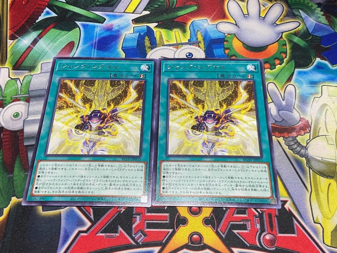 Y-4219 ジャンク・シグナル レア BLZD-JP053 2枚