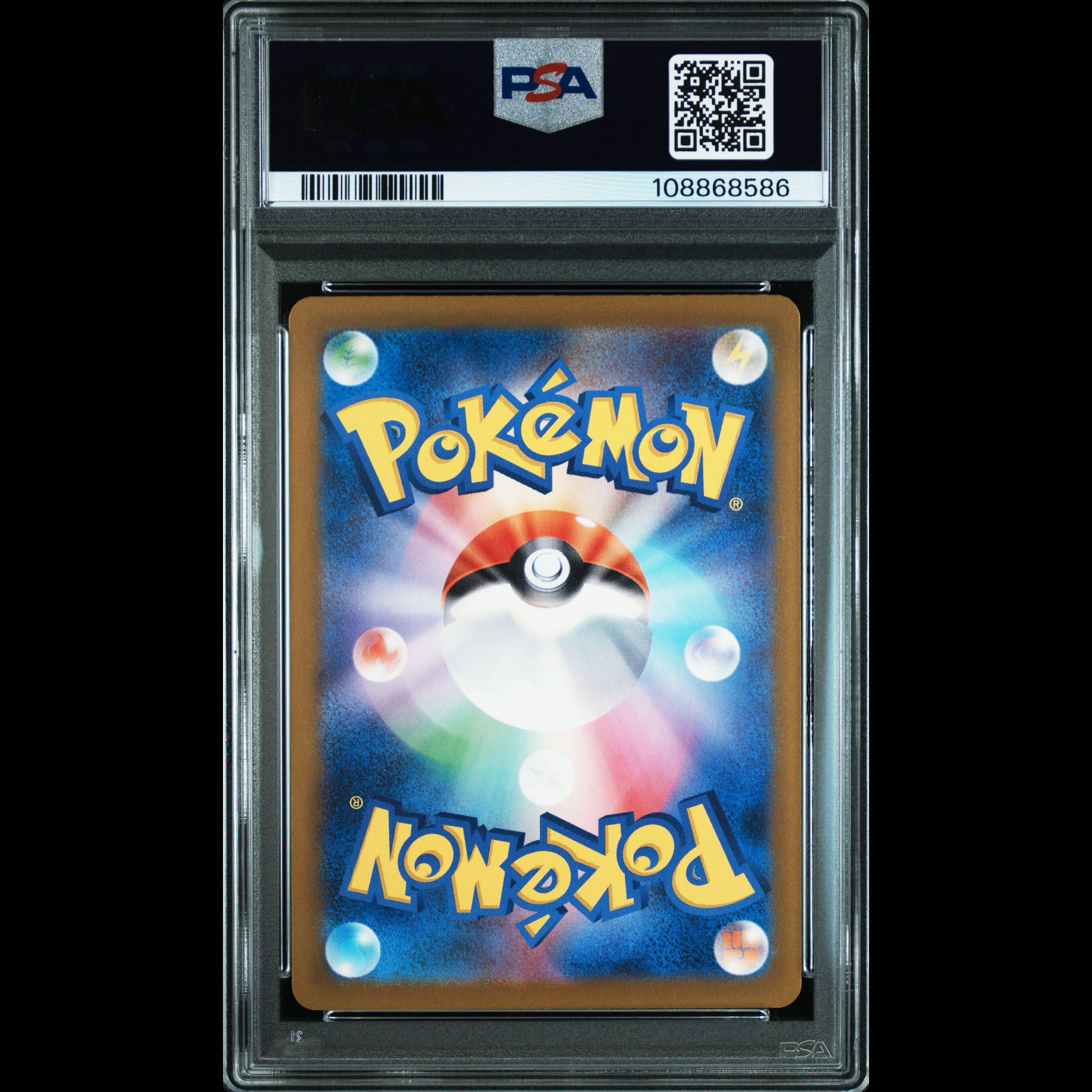【PSA10】コイキング(マスターボール柄/ミラー仕様) C 129/165 1枚