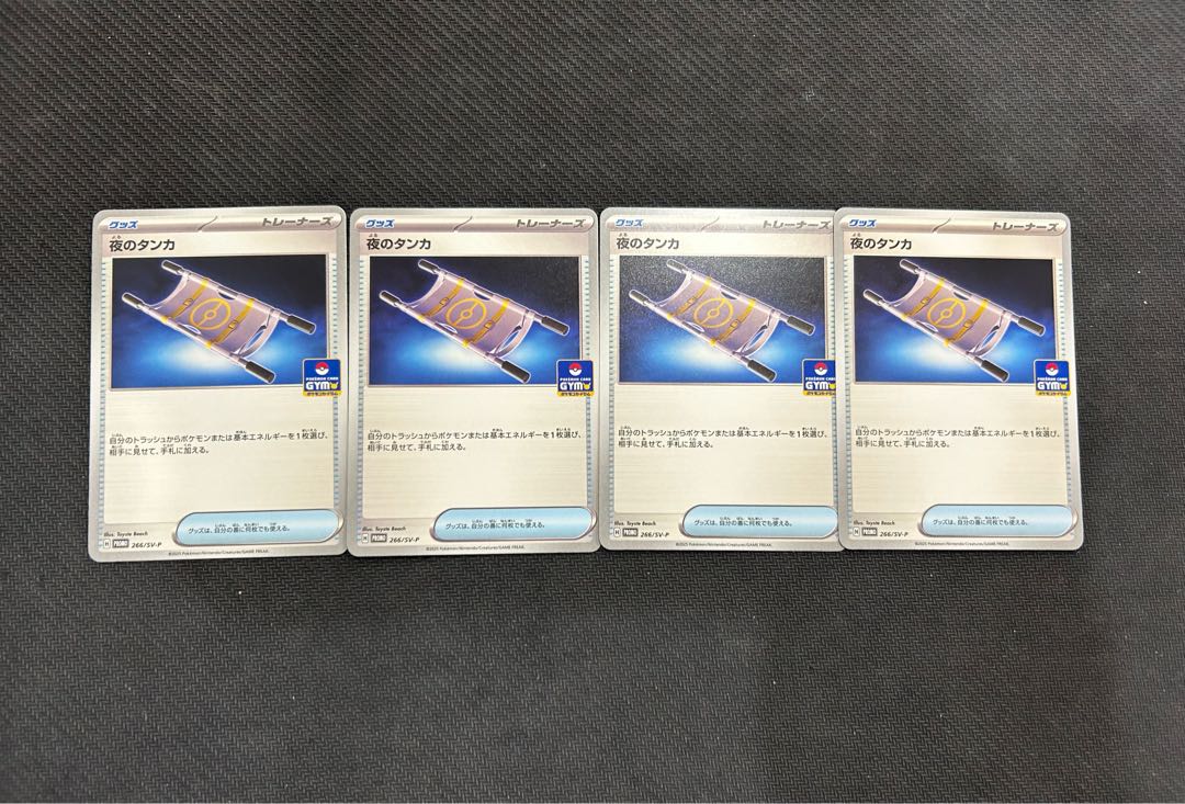 Thangka of Night 266/SV-P Set of 4