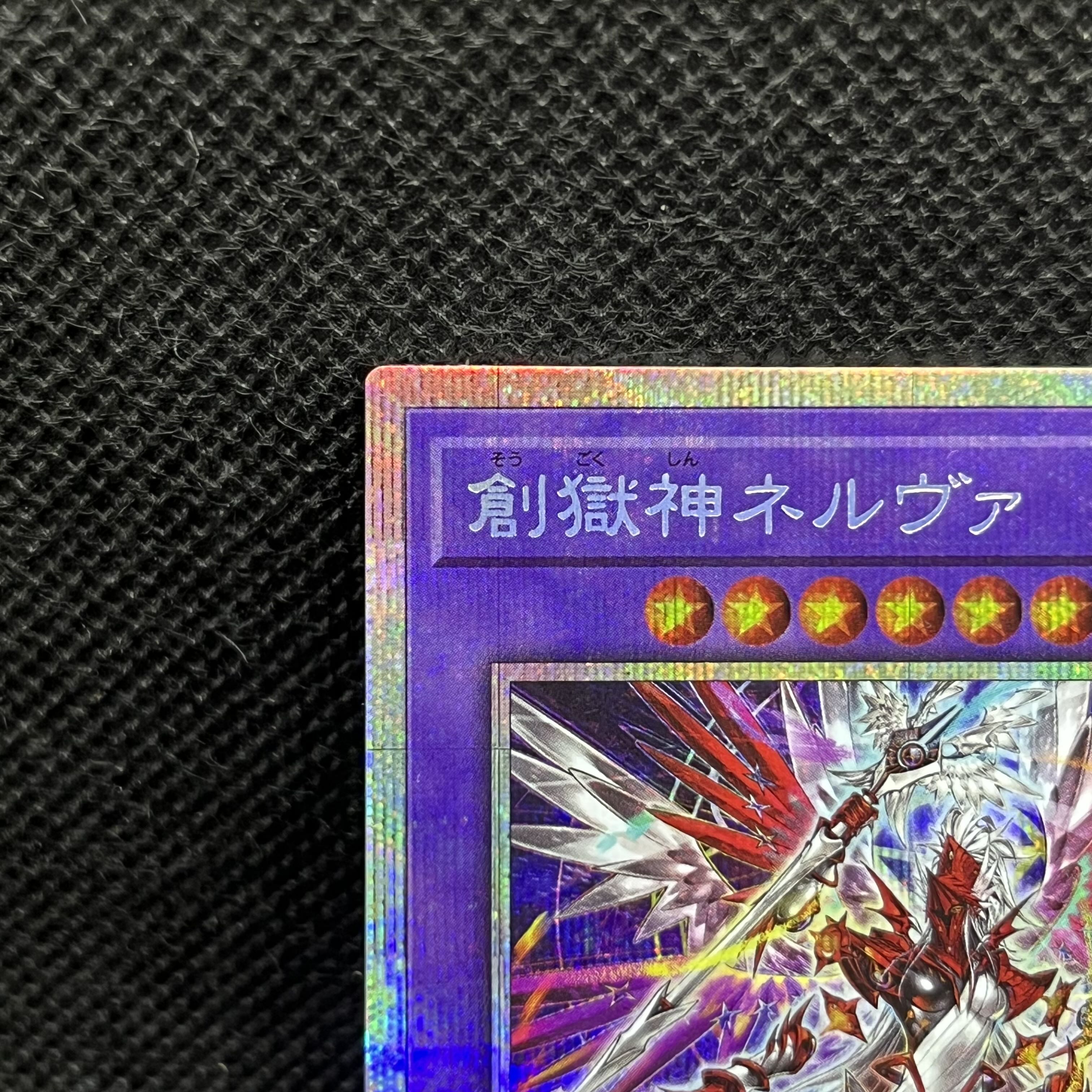 創獄神ネルヴァ プリズマティックシークレットレア DUAD-JP033 1枚