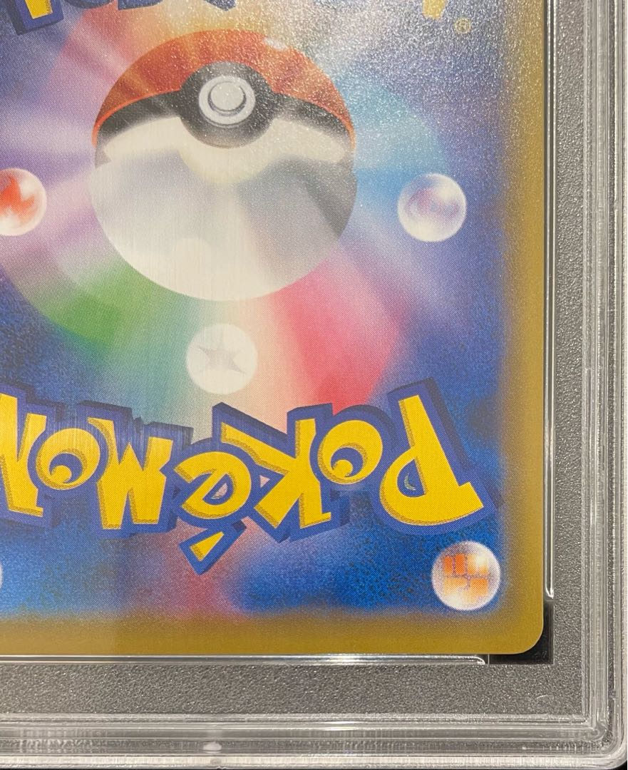 【PSA10】ピッピ CHR仕様 PROMO 381/SM-P 1枚