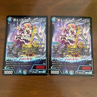 おまけ付き Vamilia Burrell, VR 28/89, an underworld doll