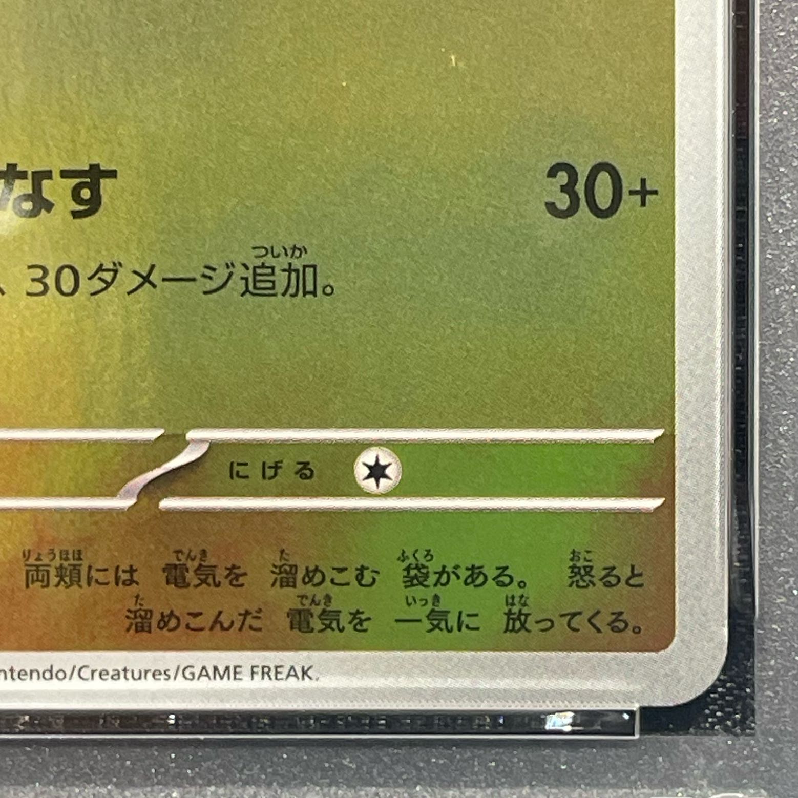 [PSA10] Hiroshima Pikachu PROMO 261/SV-P 1枚