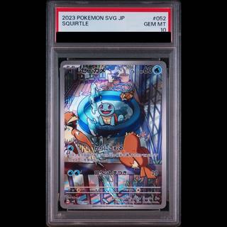 [PSA10] Squirtle (AR Version) S-TD 052/049 1枚