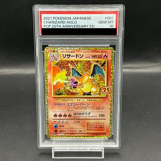 リザードン　25th 絶賛高騰中】リザードン25th psa10 - メルカリ