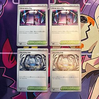 セット売り バトルコロシアム U 079/080 4枚