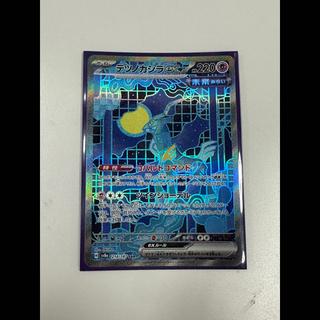 Pineco C 004/071 1枚