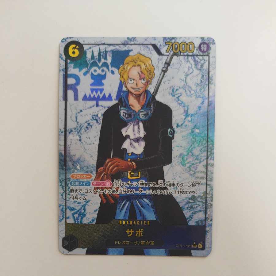 @ @ Sabo (parallel) SP OP13-120 1枚