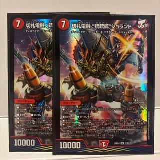 Trump Card Denyu “Gun Gun Gun” Joland SR 7/99 2枚