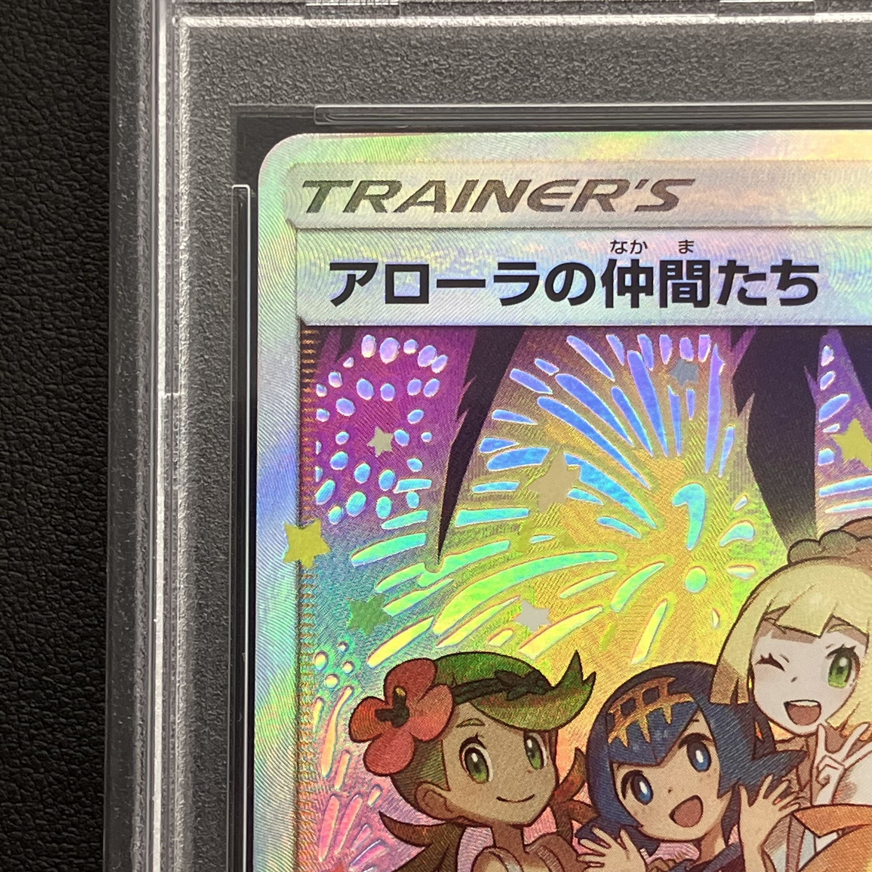 [PSA10] Alola's Friends PROMO 401/SM-P