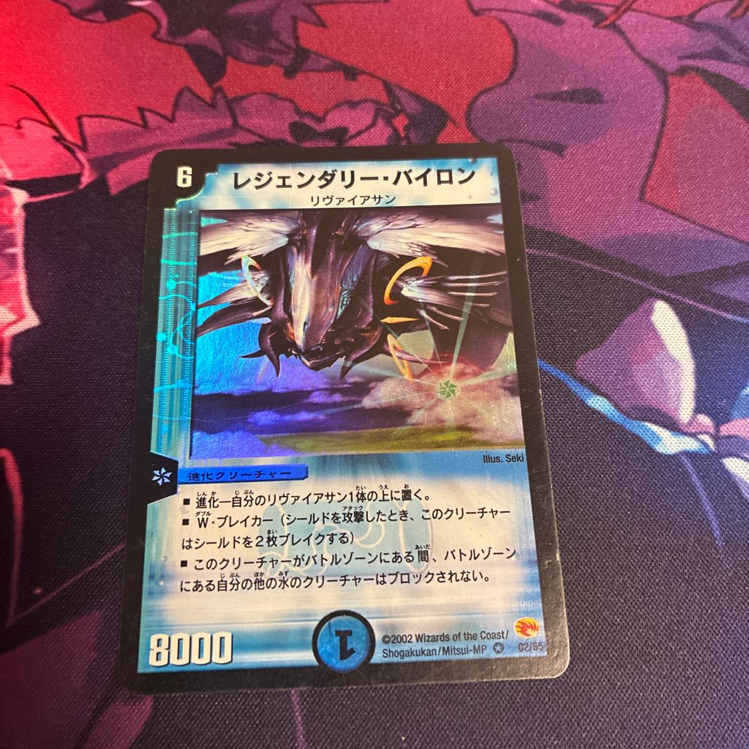 Legendary Bynor VR 2/55 1枚