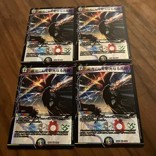 最高にして彩光なる再興